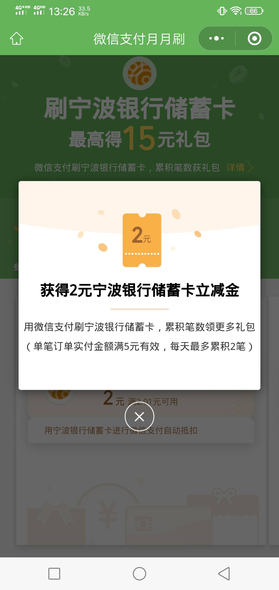 老铁们，宁波复活！！29.99999999999cm的老哥说一下，请问那个京东绑卡6立减买什么可35 / 作者:蒲公英的约定985 / 