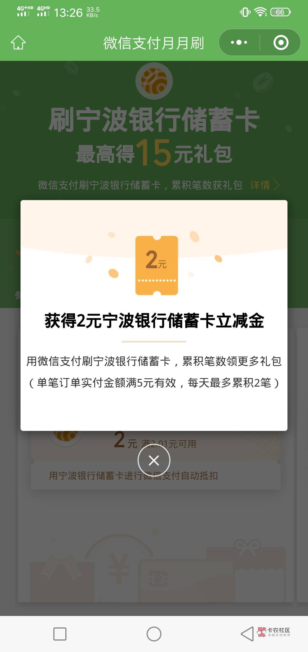 老铁们，宁波复活！！29.99999999999cm的老哥说一下，请问那个京东绑卡6立减买什么可6 / 作者:蒲公英的约定985 / 