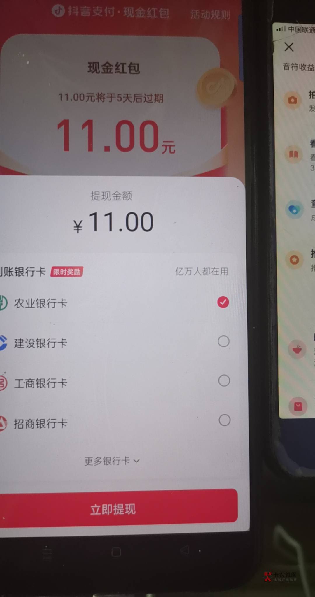 抖音极速版几个号都用绑卡提现红包6-11，可以多号吗，实名过钱包的号有一个还欠500去10 / 作者:不忘初芯p / 