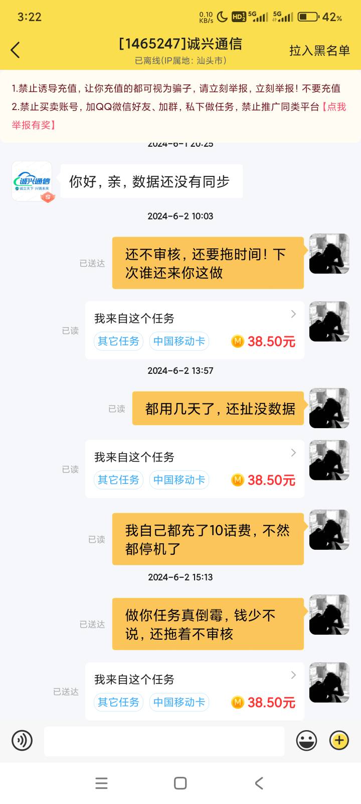 我也是服了，合格提交了，他在线也不审核，也不通过，等着钱吃饭的

52 / 作者:回不到的过去丶 / 