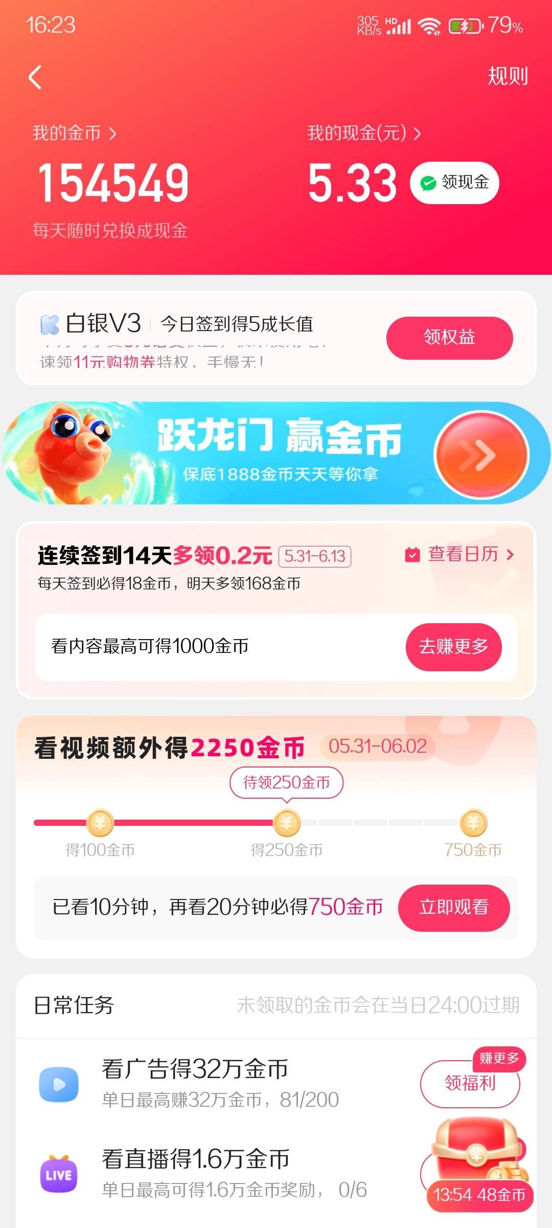 不到2小时看了21万金币 30任务完成！！！继续极速版！加油

96 / 作者:赢定替丁 / 