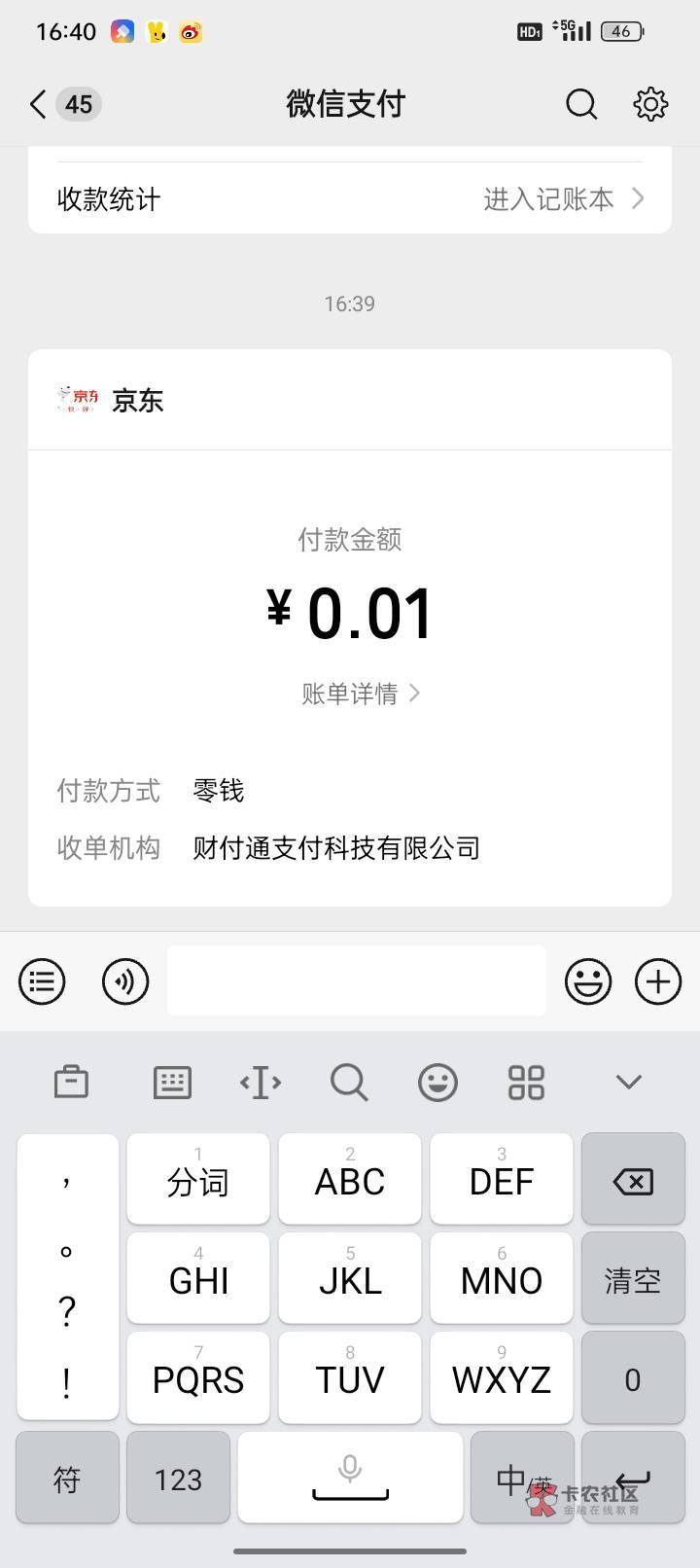 握草，刷到的广告，京东1分钱冲10的，原来是真的




8 / 作者:Cw头号玩家 / 