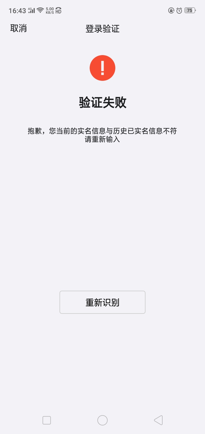 QQ解封人脸怎么不行了 我之前解封过几回 前段时间提示上限了 后来用我朋友的解了 前两39 / 作者:陌上花开9698 / 