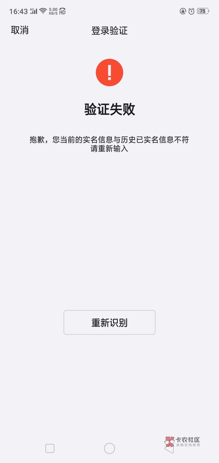 QQ解封人脸怎么不行了 我之前解封过几回 前段时间提示上限了 后来用我朋友的解了 前两44 / 作者:陌上花开9698 / 