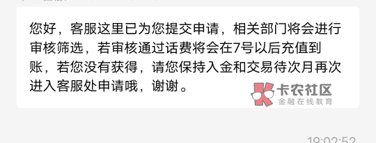 币王大格局，我账号去年注册的，就充了50u，100话费到手，要求是注册满一个月且活跃吧90 / 作者:YukiXX / 