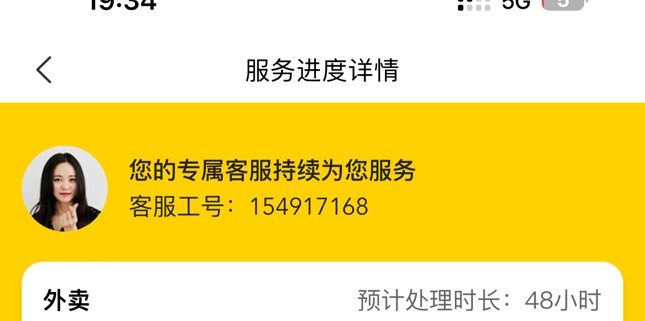 我怀疑这个小美是今天刚入职的，太好说话了，我都没多说一句，直接主动补20现金券，然36 / 作者:呆囧木木 / 