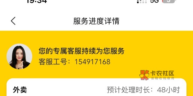 我怀疑这个小美是今天刚入职的，太好说话了，我都没多说一句，直接主动补20现金券，然12 / 作者:呆囧木木 / 