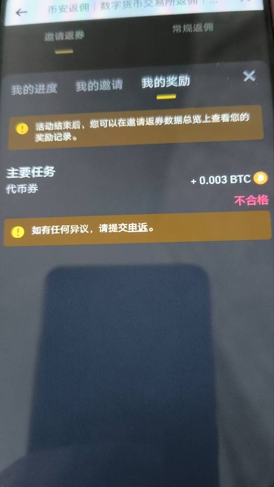 币安的0.003btc得邀请多少人
48 / 作者:路过电 / 