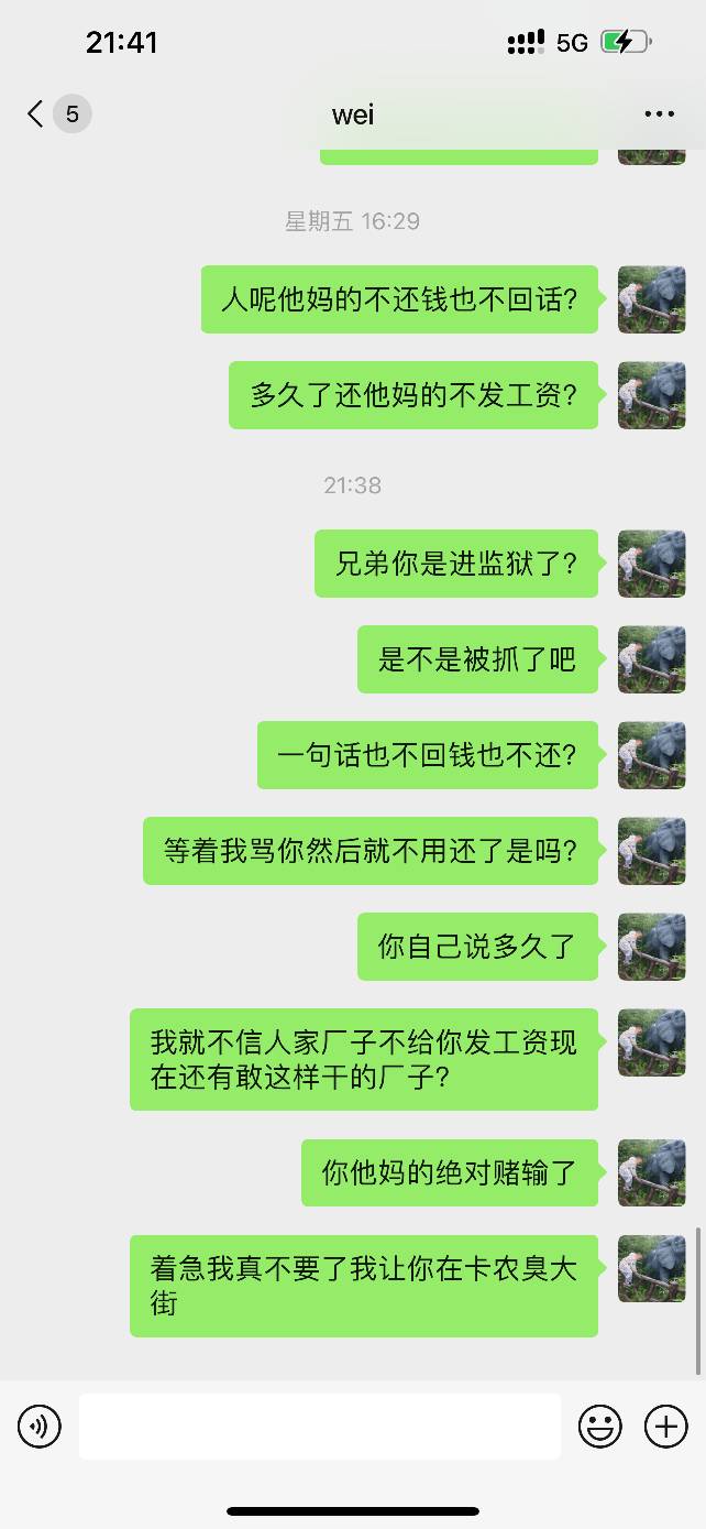 忍无可忍了，认识这个人快2年了期间帮过他无数次。现在直接话不回钱不还了。我借的钱71 / 作者:大哥别杀我zz / 