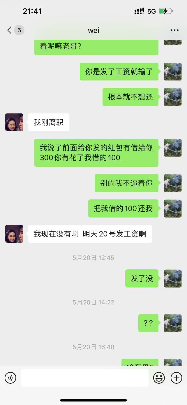 忍无可忍了，认识这个人快2年了期间帮过他无数次。现在直接话不回钱不还了。我借的钱96 / 作者:大哥别杀我zz / 