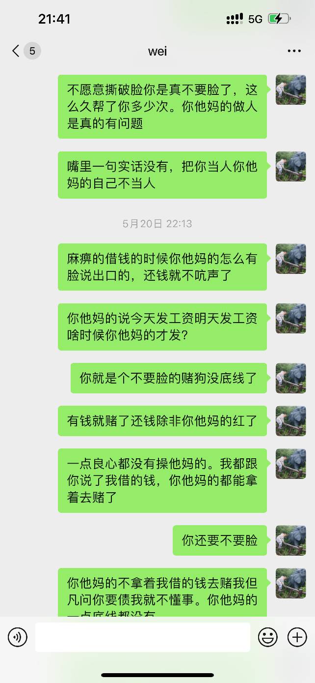 忍无可忍了，认识这个人快2年了期间帮过他无数次。现在直接话不回钱不还了。我借的钱13 / 作者:大哥别杀我zz / 