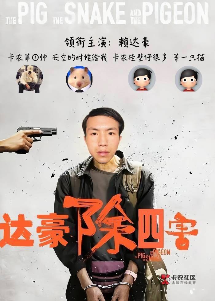 图片志愿者经典语录，平台一直在做事，静待花开，，然后跑佬哈哈

19 / 作者:普宁特邀演员达濠 / 