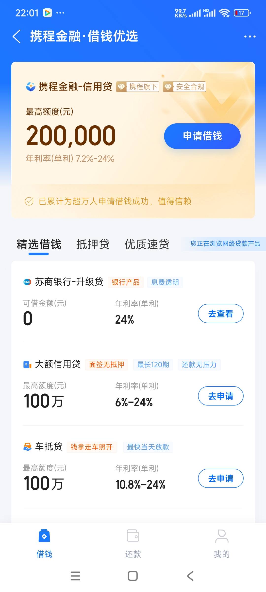 后续来了老哥们，下款了提1w没下5000既然下了，本人资质，21 22染上wd逾期了好几个，69 / 作者:无名指ap / 