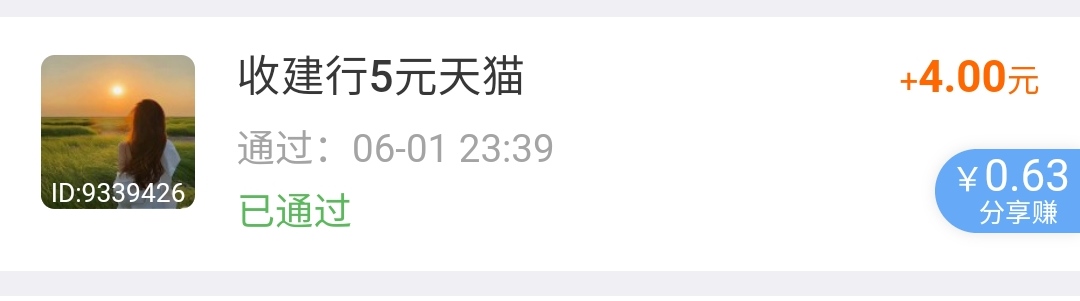 8出2张建行5猫卡，留鱼
12 / 作者:All起飞 / 