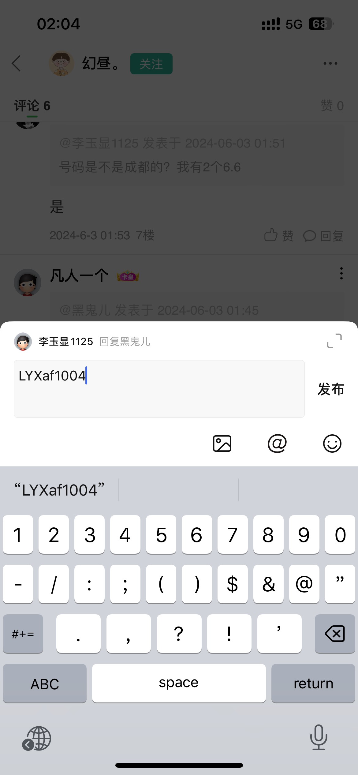 4出邮储四川6.66，要的留鱼名字
98 / 作者:李玉显1125 / 