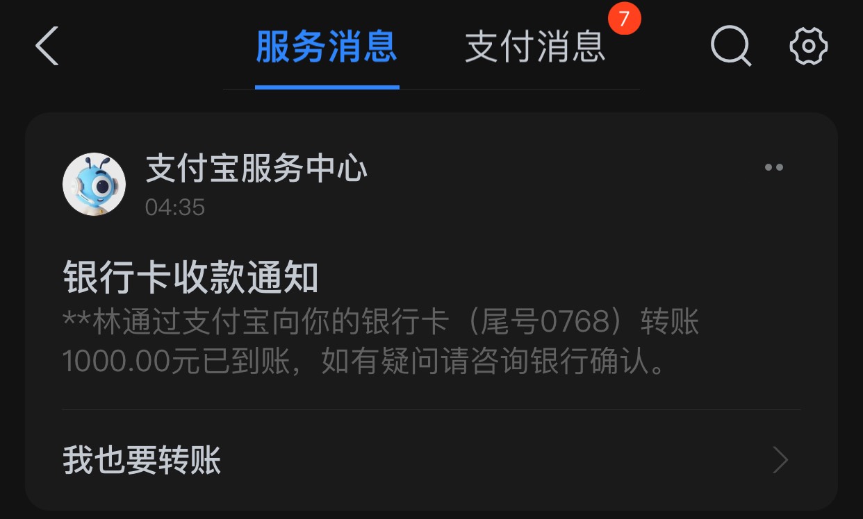 哎，实在没其他卡了，只能提到非柜的二类卡里，白天还要去柜台销户才能取吧？

76 / 作者:祖师爷赏酒 / 