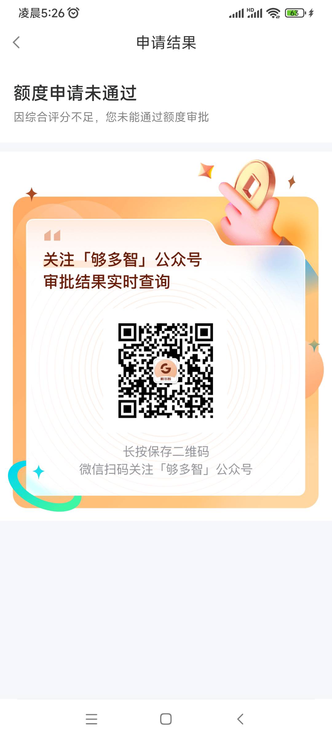 早上起来感觉错过一个亿，钱有余被你们冲塌了，然后无意看到老哥够花据了推那个安心借79 / 作者:zz嘎 / 