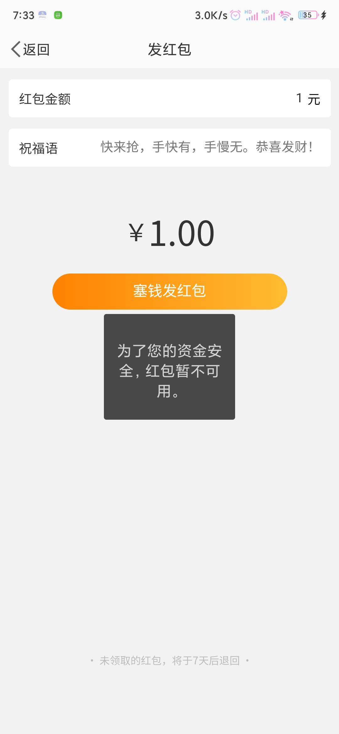 微博小号发红包显示暂不可用，大号给小号发倒是可以，会不会发了之后领不了不能提现，44 / 作者:作业 / 