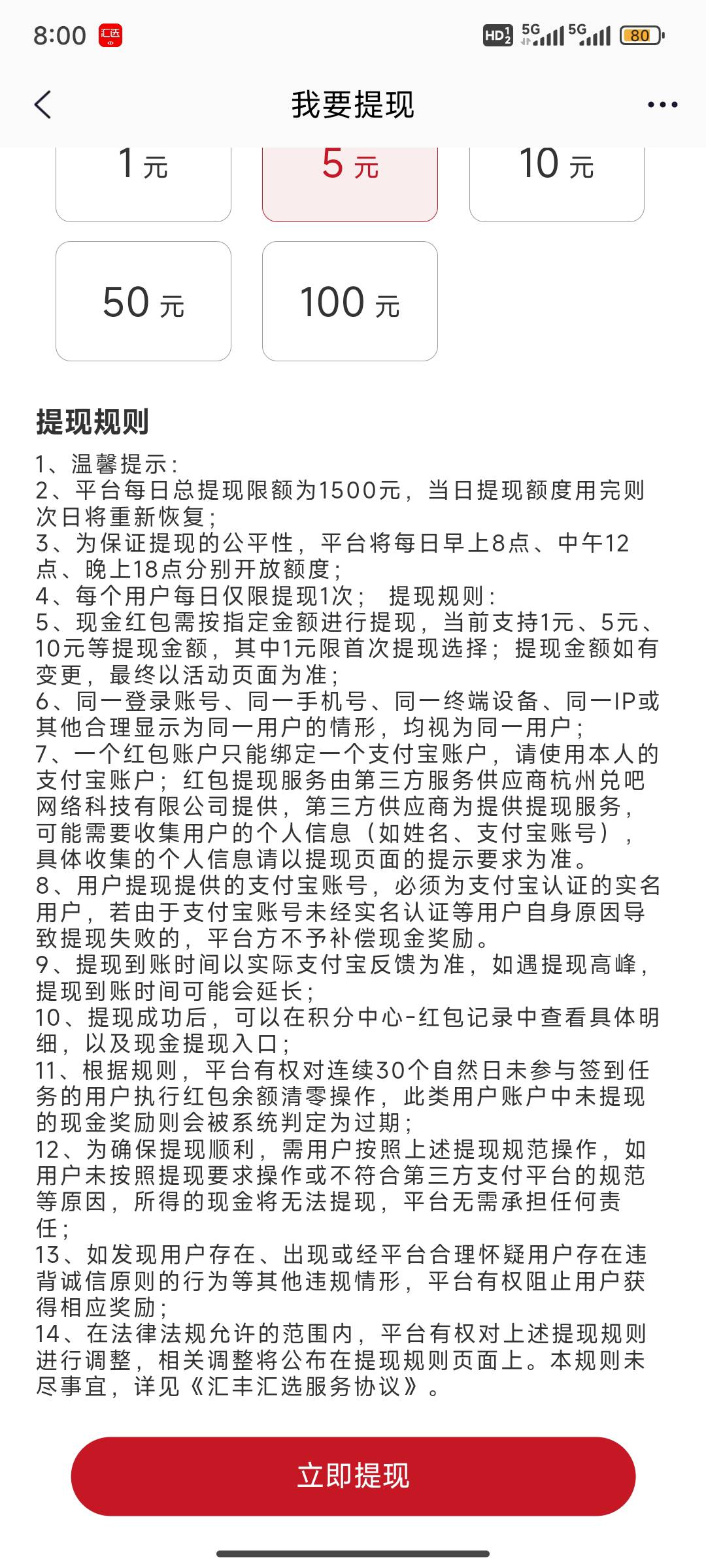 现在汇丰汇选提现也卡点，服了


60 / 作者:抽烟的时候 / 