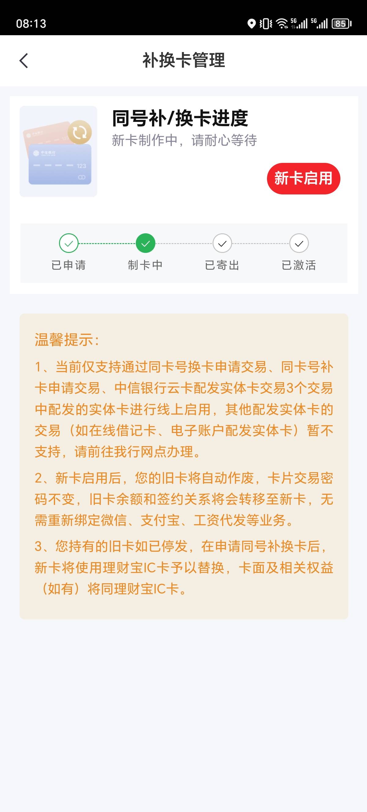 中信以前的储蓄卡非柜了，也到期了，他提示我换卡，我换卡后还是非柜的吗
52 / 作者:你需要的都有 / 