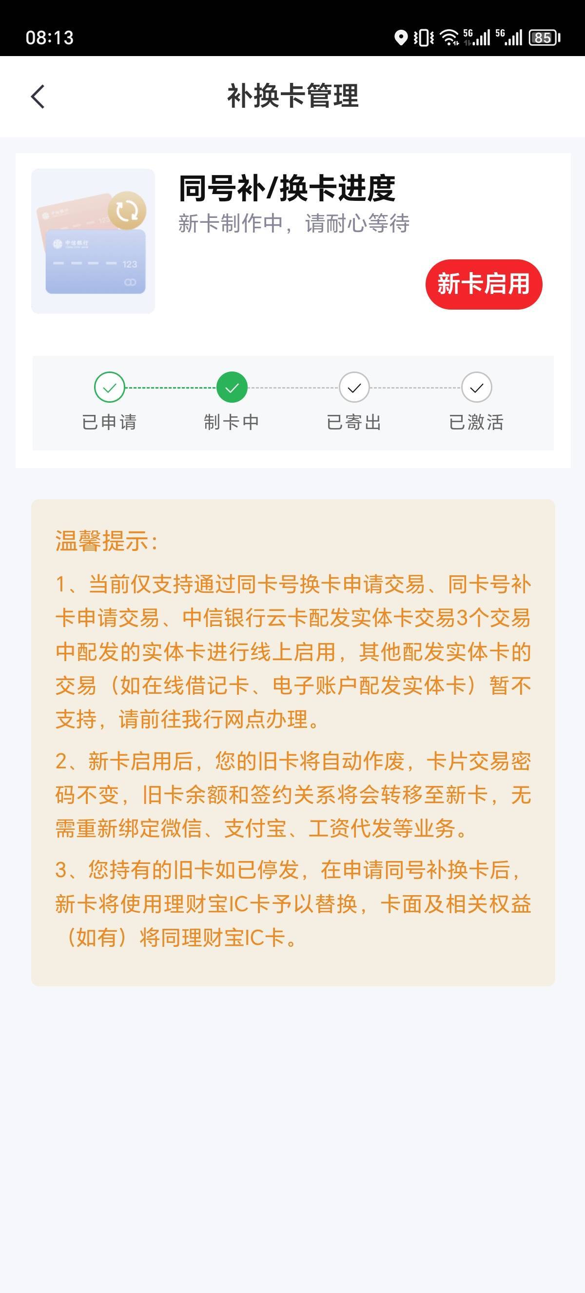 中信以前的储蓄卡非柜了，也到期了，他提示我换卡，我换卡后还是非柜的吗
27 / 作者:你需要的都有 / 