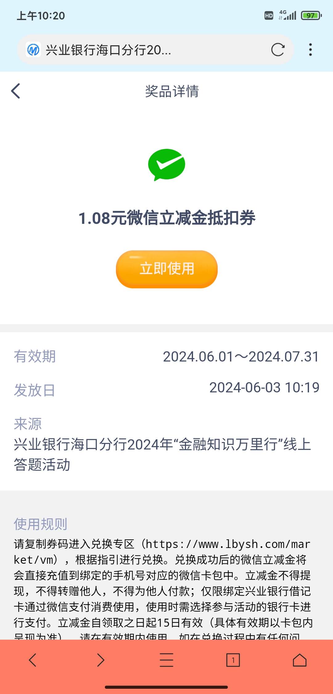 10个兴业1.08毕业了，10个自己号+9个接码。不是必中



97 / 作者:了ll / 