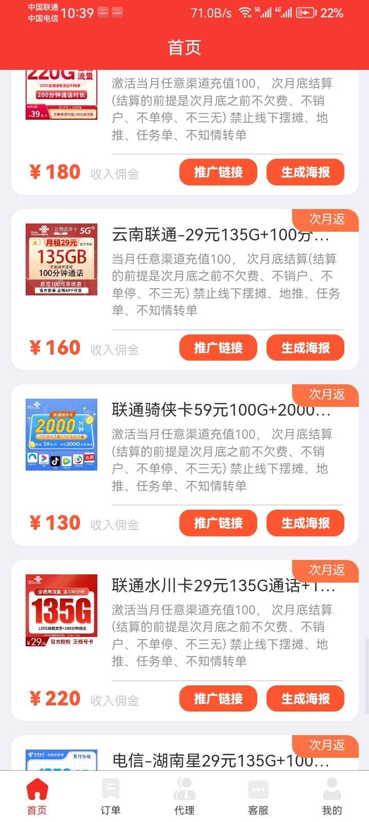 帅气的老哥们流量卡去那个任务平台申请反佣，众人帮找不到
45 / 作者:万达起夜王四聪 / 