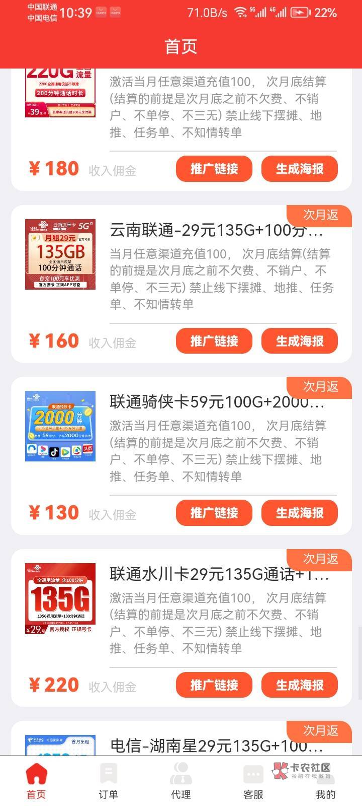 帅气的老哥们流量卡去那个任务平台申请反佣，众人帮找不到
40 / 作者:万达起夜王四聪 / 