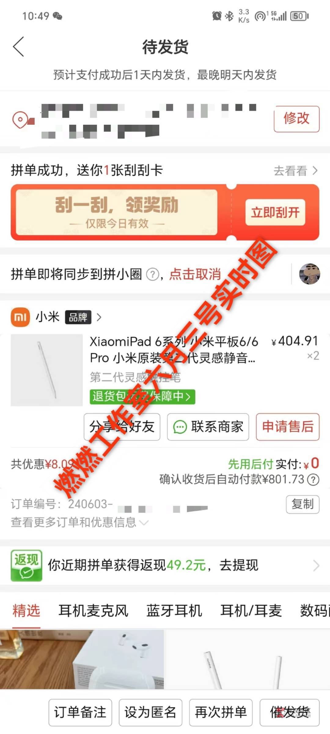 《京东618 各大平提升额度  京东加油包白条秒到 无需等待 抖音月付 分期乐 拼多多先用87 / 作者:燃燃工作室 / 