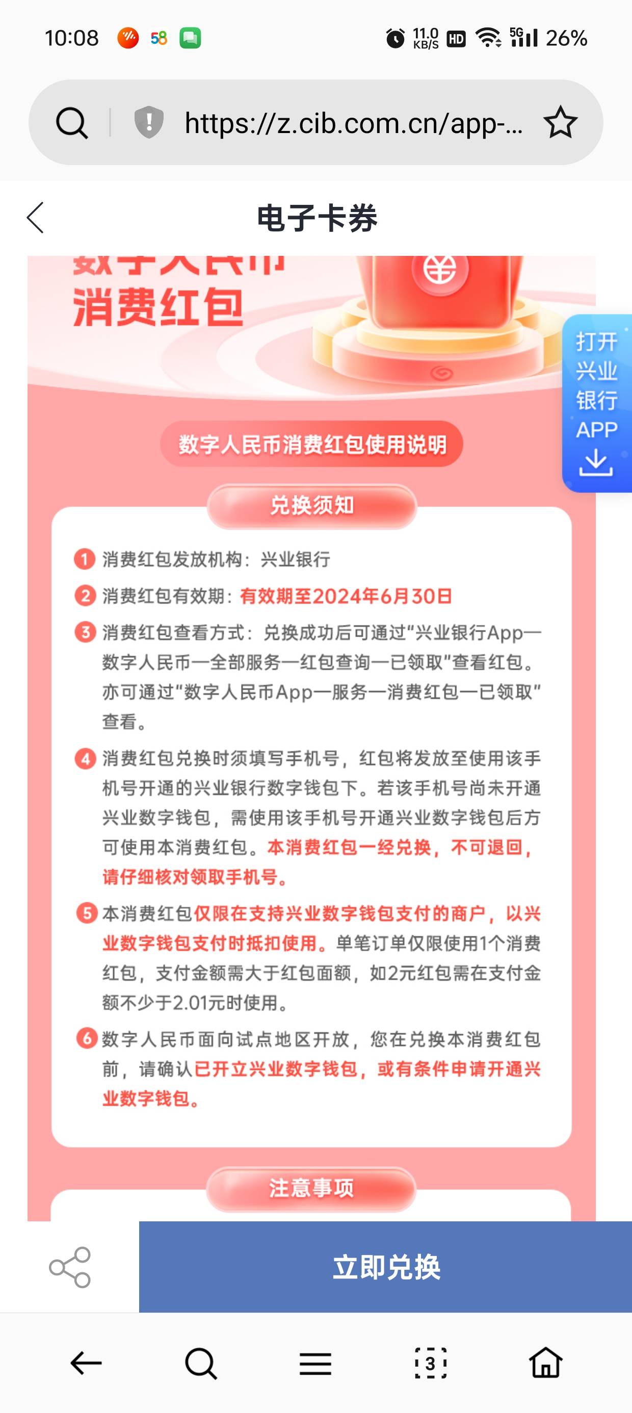 【杭州银行】尊敬的客户，感谢您一直以来对杭州银行的信任和支持，现推出1元理财体验45 / 作者:偷兔子的后羿 / 