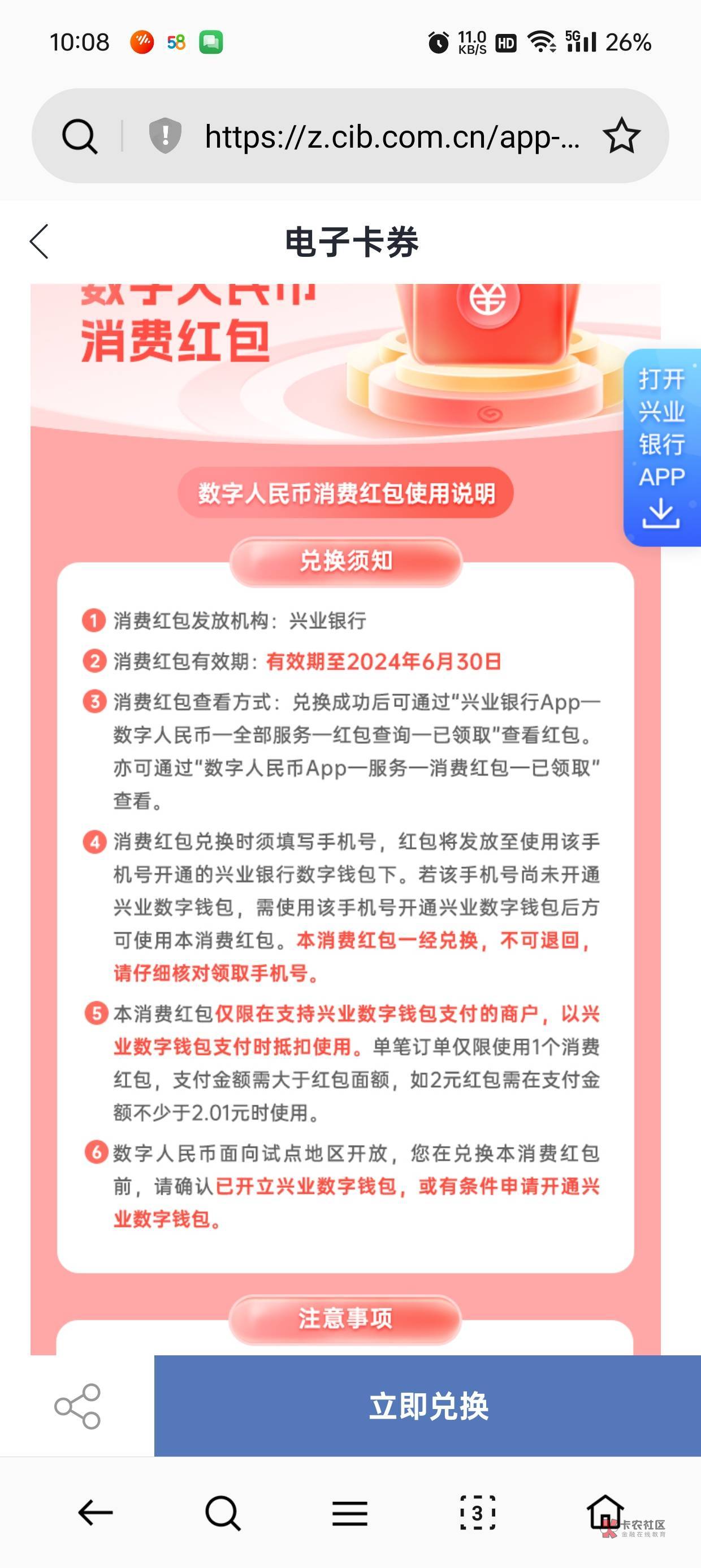 【杭州银行】尊敬的客户，感谢您一直以来对杭州银行的信任和支持，现推出1元理财体验43 / 作者:偷兔子的后羿 / 