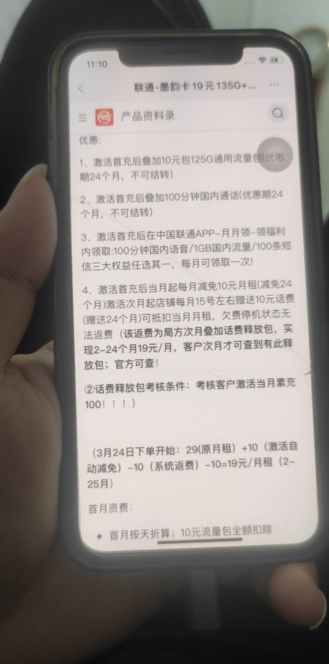 帅气的老哥们流量卡去那个任务平台申请反佣，众人帮找不到
71 / 作者:公子我乃世无双 / 