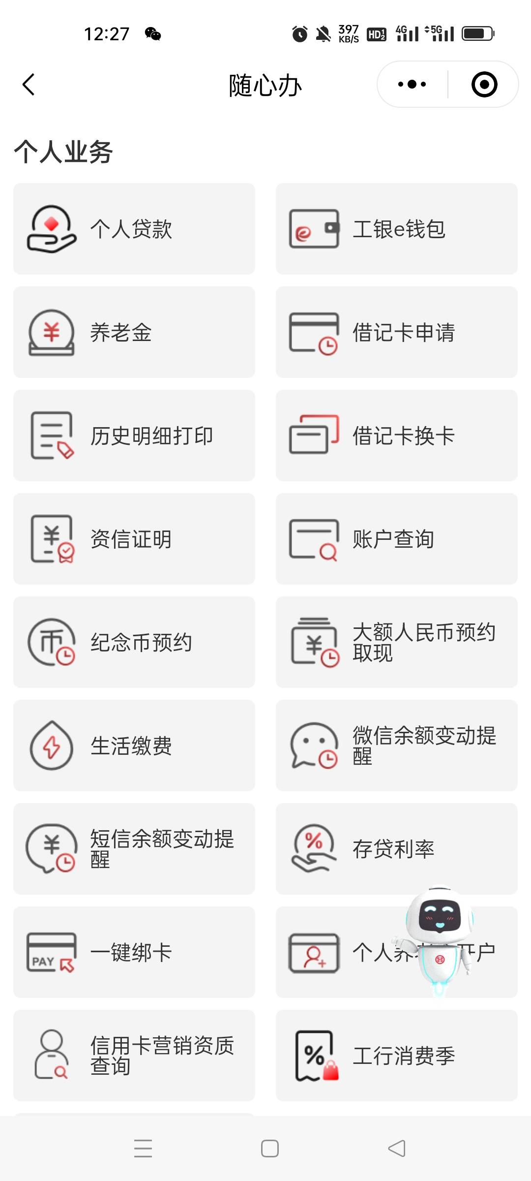 今日首发，工行存款可以直接在小程序支取出来不用等24小时了
76 / 作者:巡逻中…… / 