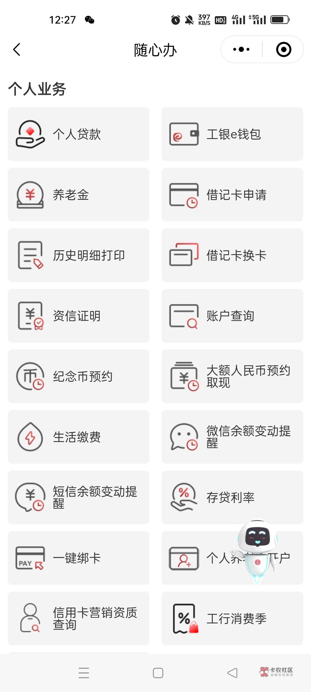 今日首发，工行存款可以直接在小程序支取出来不用等24小时了
84 / 作者:巡逻中…… / 