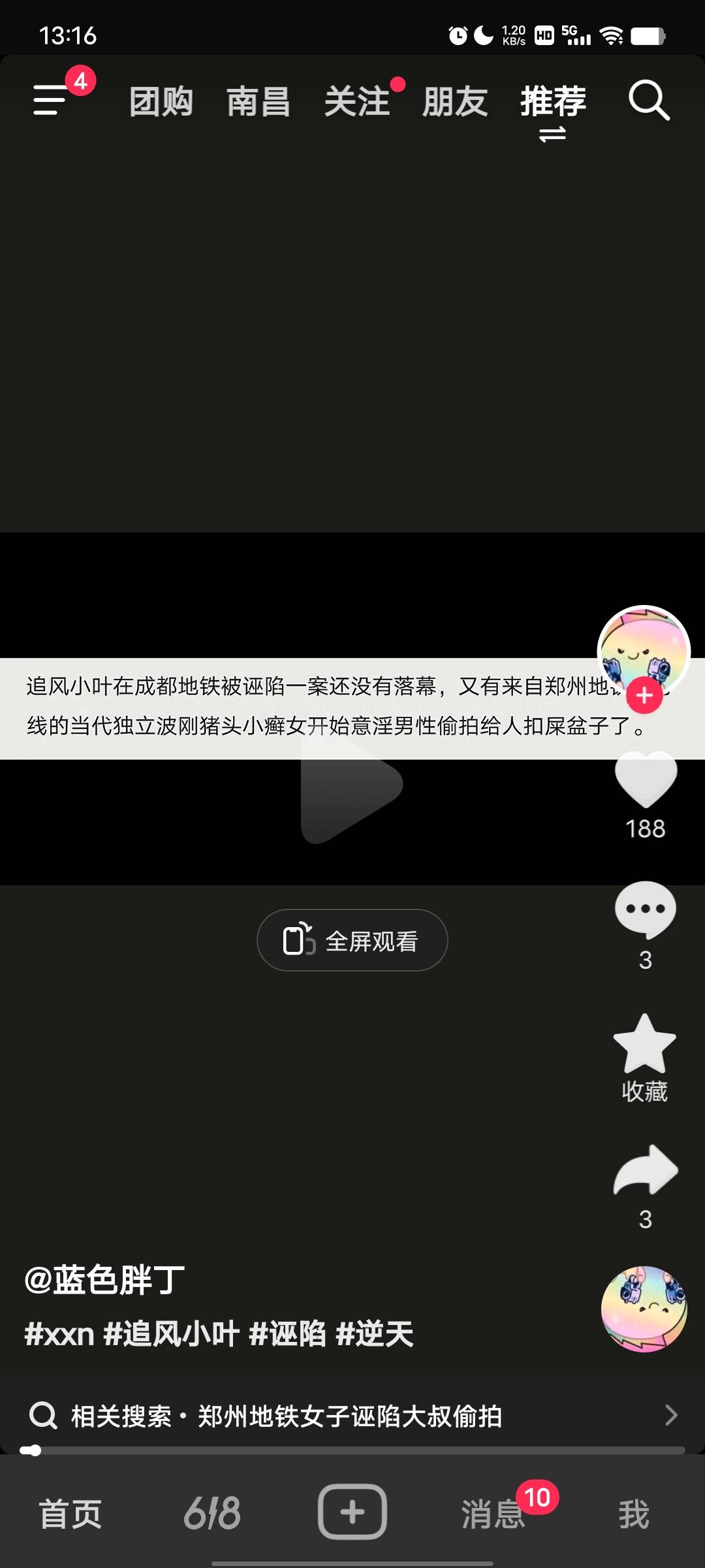 集帅们，太恐怖了，看来以后不能出门了

31 / 作者:沂州跑步的细辛 / 