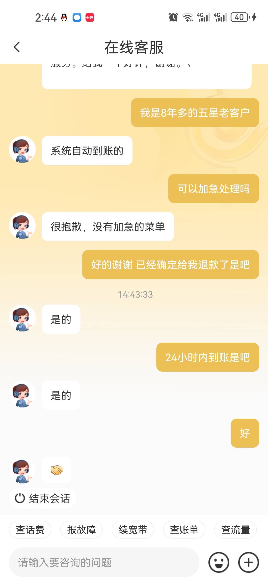 简简单单一分钟退款，只恨自己为什么不能多透支一点王者荣耀210T费到账，话费购130申77 / 作者:无锡Niko / 