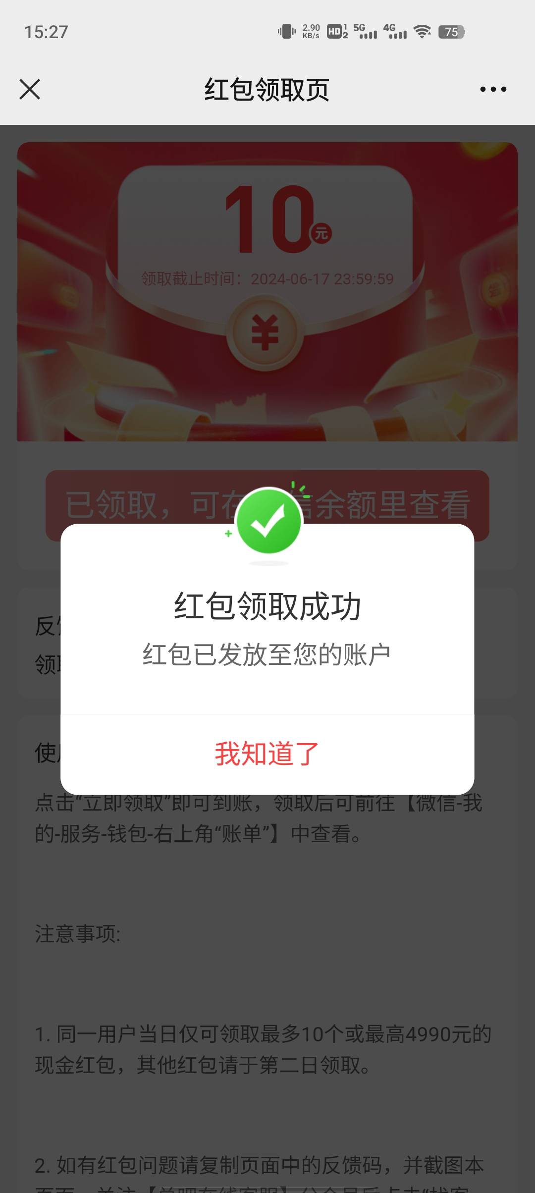 广东农行4次，最低5元。

【掌银】惠享红包，月月有礼，短信邀约广东掌银客户（深圳除11 / 作者:蔡虚坤 / 