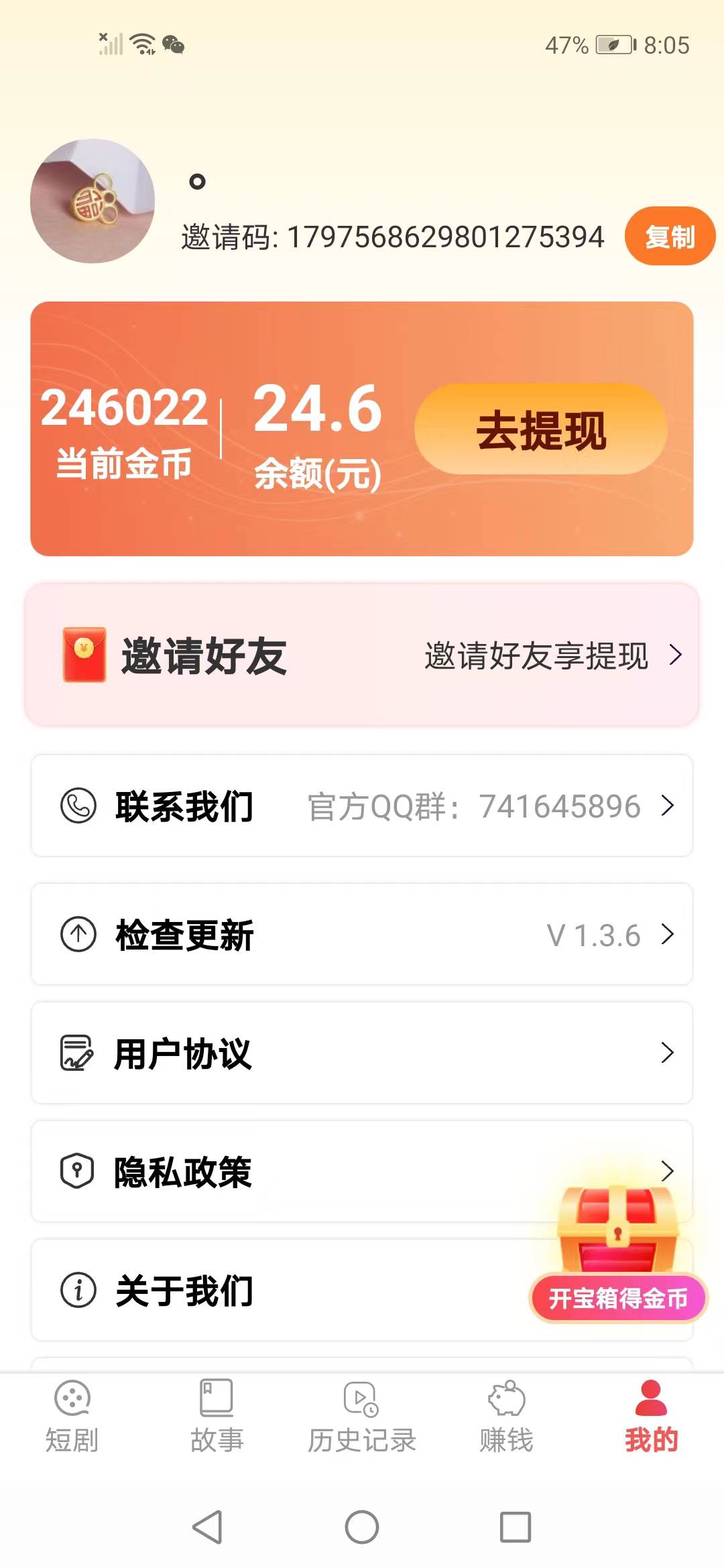 苦b的看广告，广告强行下载了另外一个，结果有惊喜，一个多小时才结束一直都是6000.叫50 / 作者:犇犇牛牛 / 