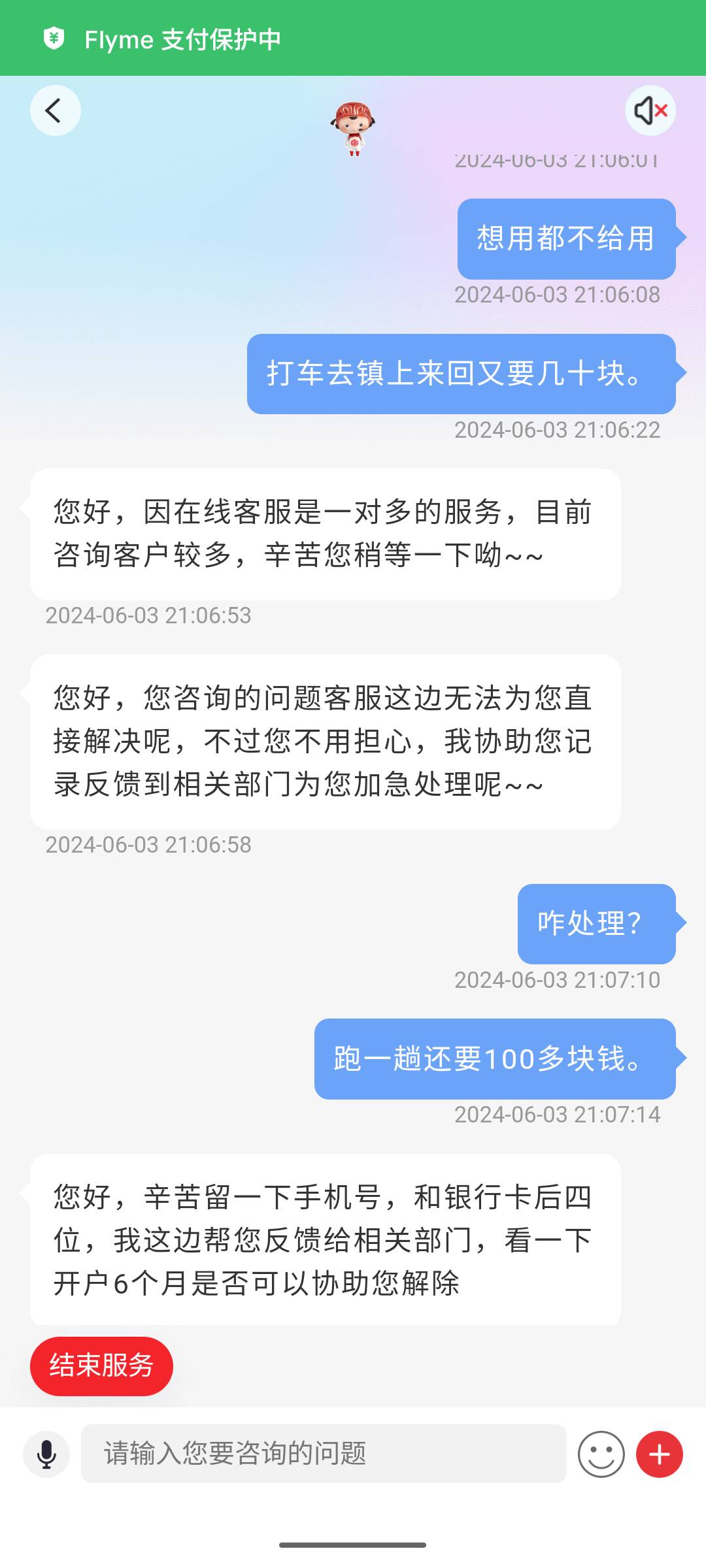 中信飞贵不能申请了吗？

25 / 作者:余生.. / 