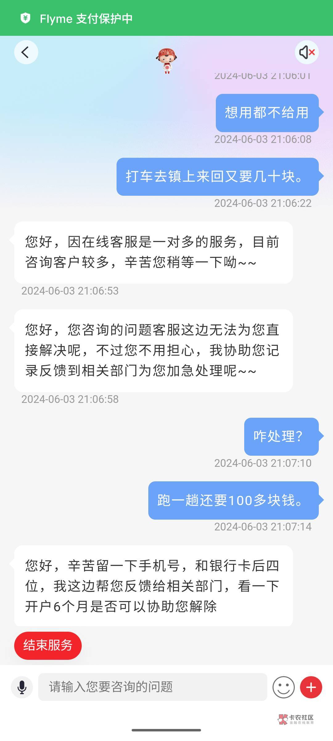 中信飞贵不能申请了吗？

100 / 作者:余生.. / 