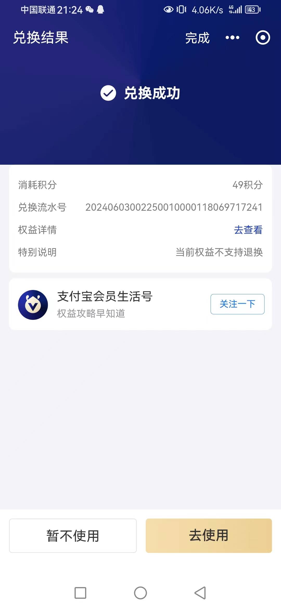 老铁们，今天工作了14个小时！！！才40多毛！！太累了！！支付宝每日杭州1低保，宁波99 / 作者:蒲公英的约定985 / 