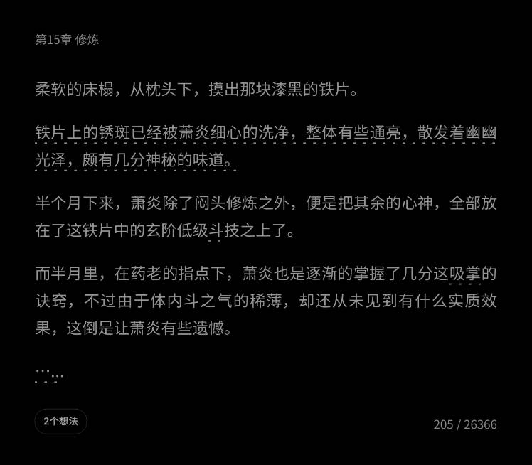 为啥我对这种网文看不下去一点啊，全他妈公式化写作，基本上看前三句我就知道他后面十67 / 作者:一生一世aaz / 