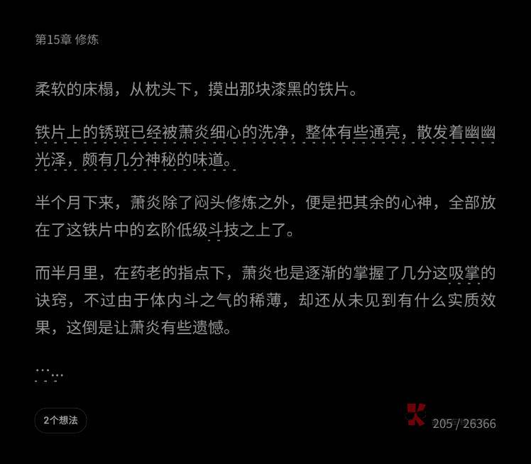 为啥我对这种网文看不下去一点啊，全他妈公式化写作，基本上看前三句我就知道他后面十85 / 作者:一生一世aaz / 