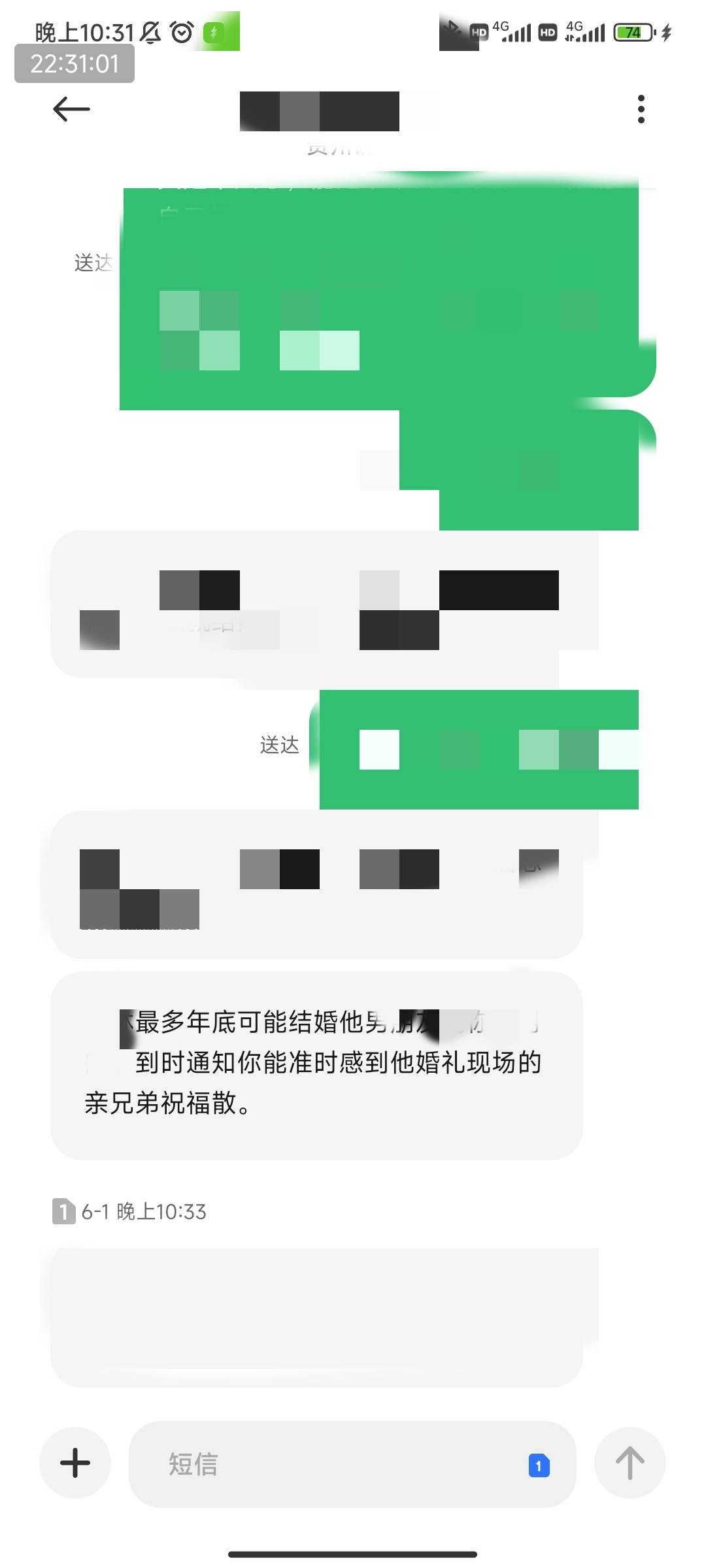 亲姐年底结婚，18年到现在6年没回去了。6年来，我和这所谓的亲姐不管是现实还是网络，77 / 作者:黑鬼儿 / 