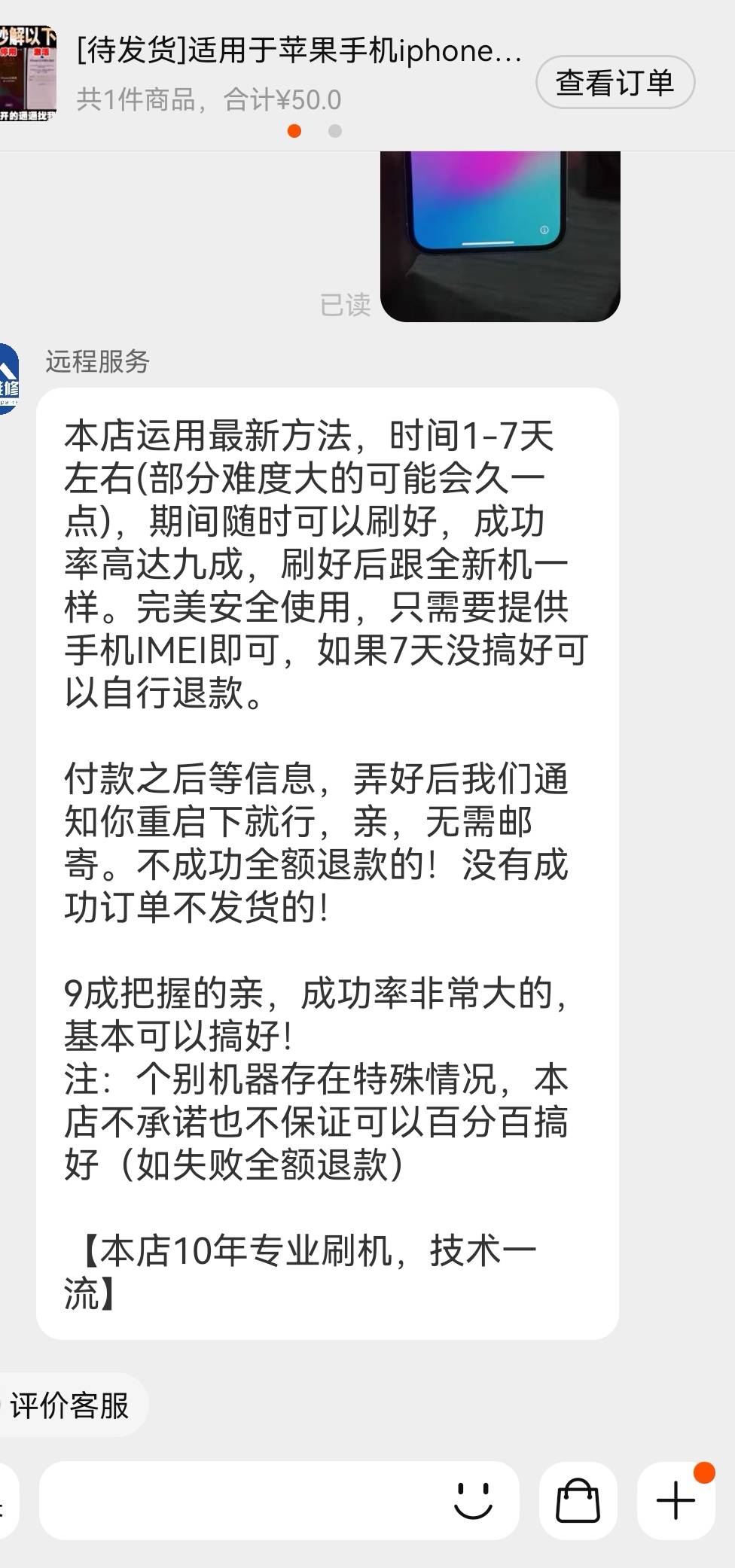 宝50元官解9成成功率已下单坐等结果，司马当活马医！单车变摩托，万事皆有可能，挑战7 / 作者:兄弟们我回来了 / 