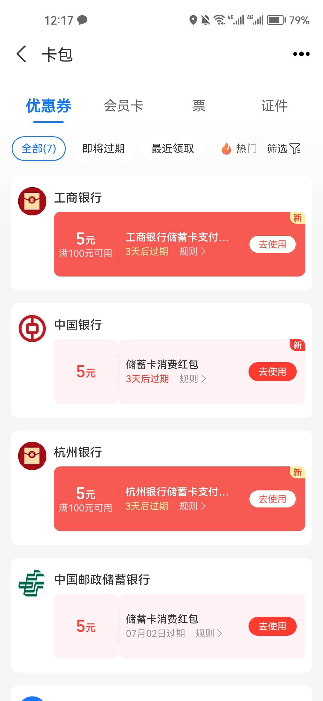 破0，支付宝YHK优惠2户共13张卡，刷了4天85毛到手


1 / 作者:天空之地 / 