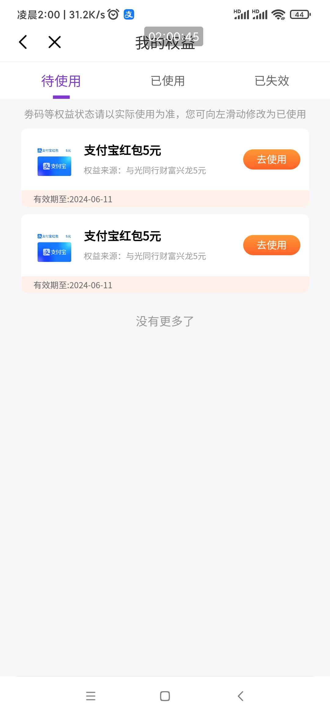 这个可以出吗？光大的卡用不了

26 / 作者:听说美好的 / 