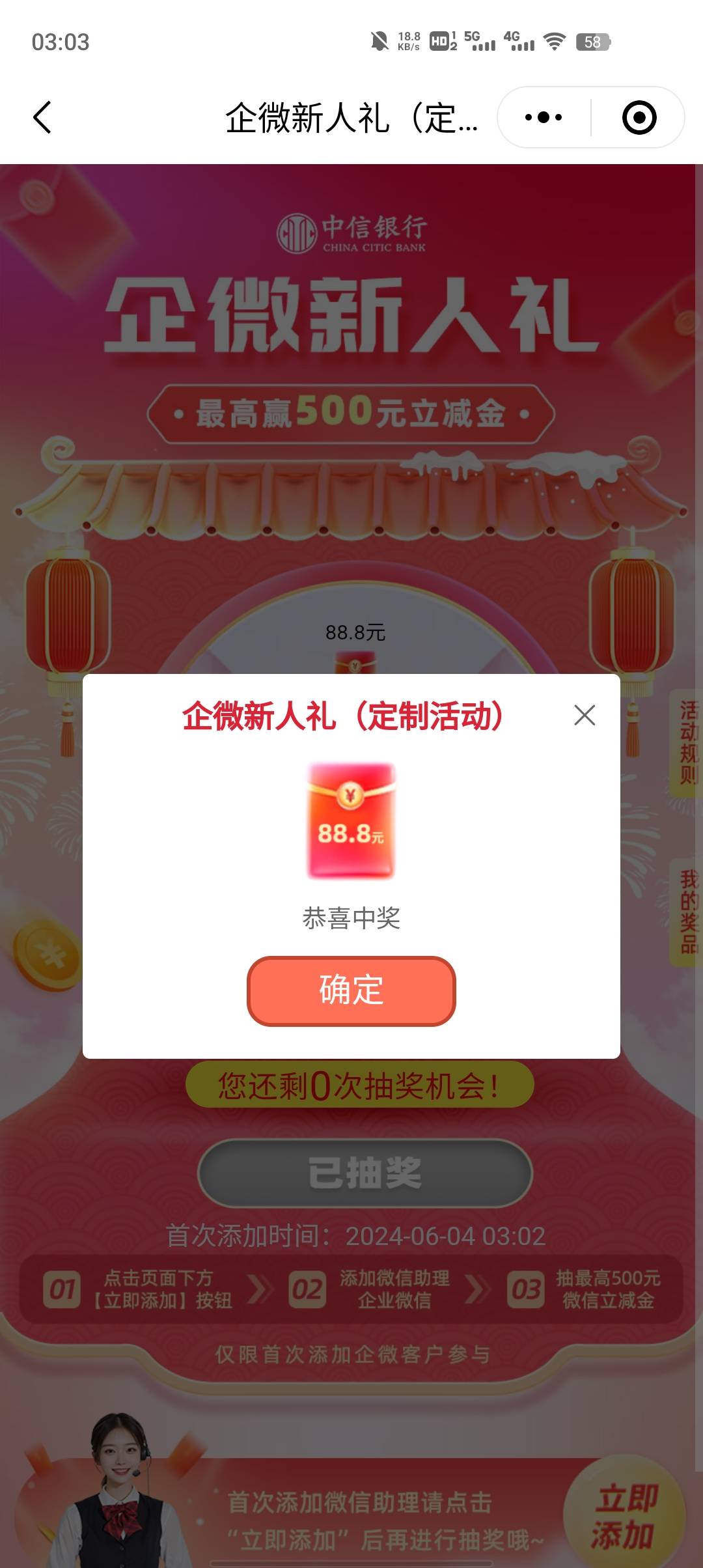 中信冲啊！！连中两个！！！


72 / 作者:蔡虚坤 / 