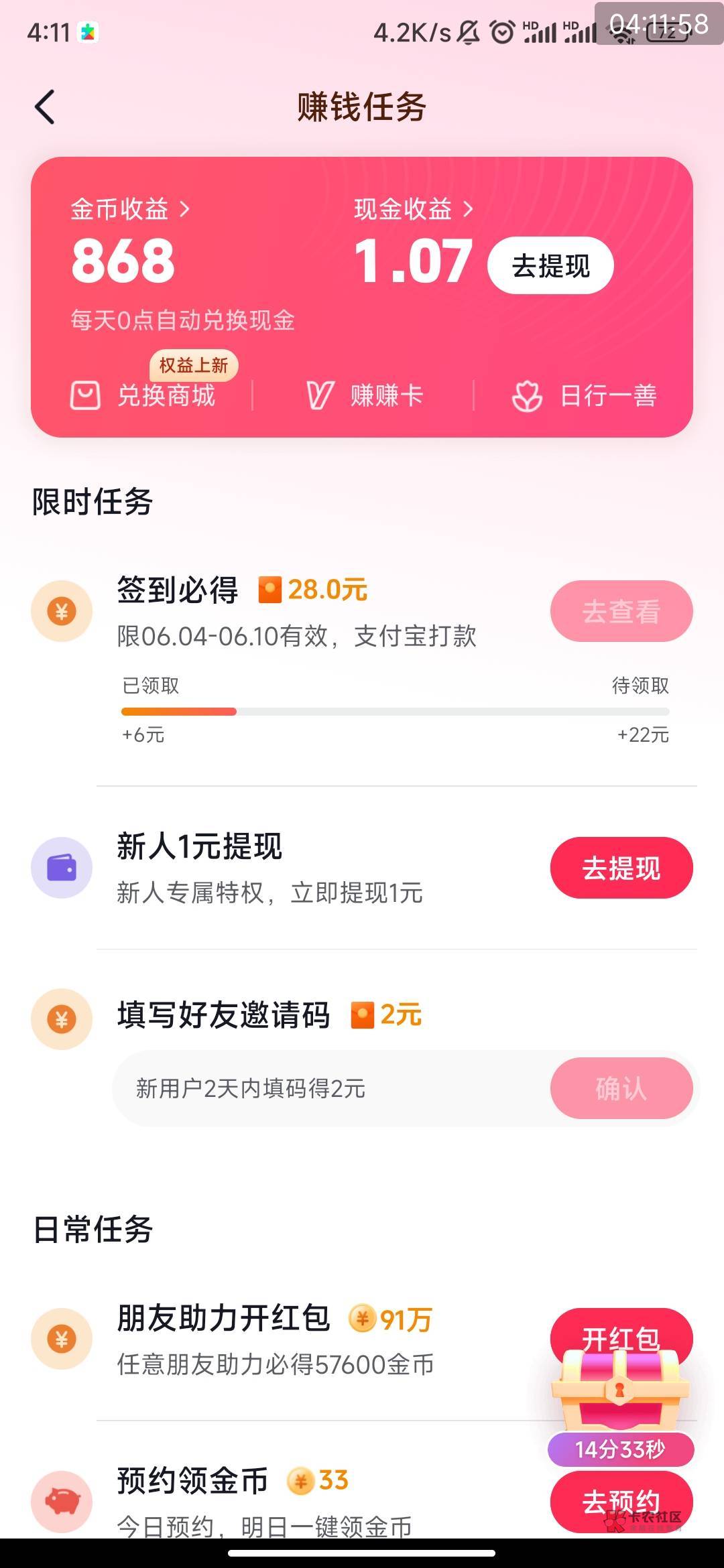 老哥们，这个算抖音极速版新人吗


82 / 作者:人多干活 / 