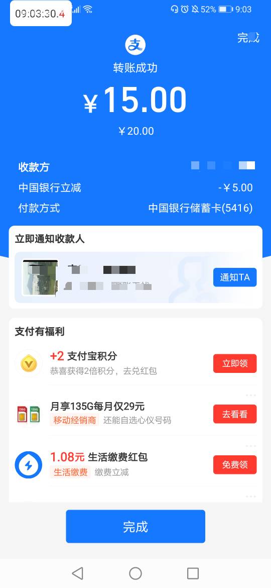 支付宝转账中行20-5，

75 / 作者:缘深缘浅缘自薄 / 